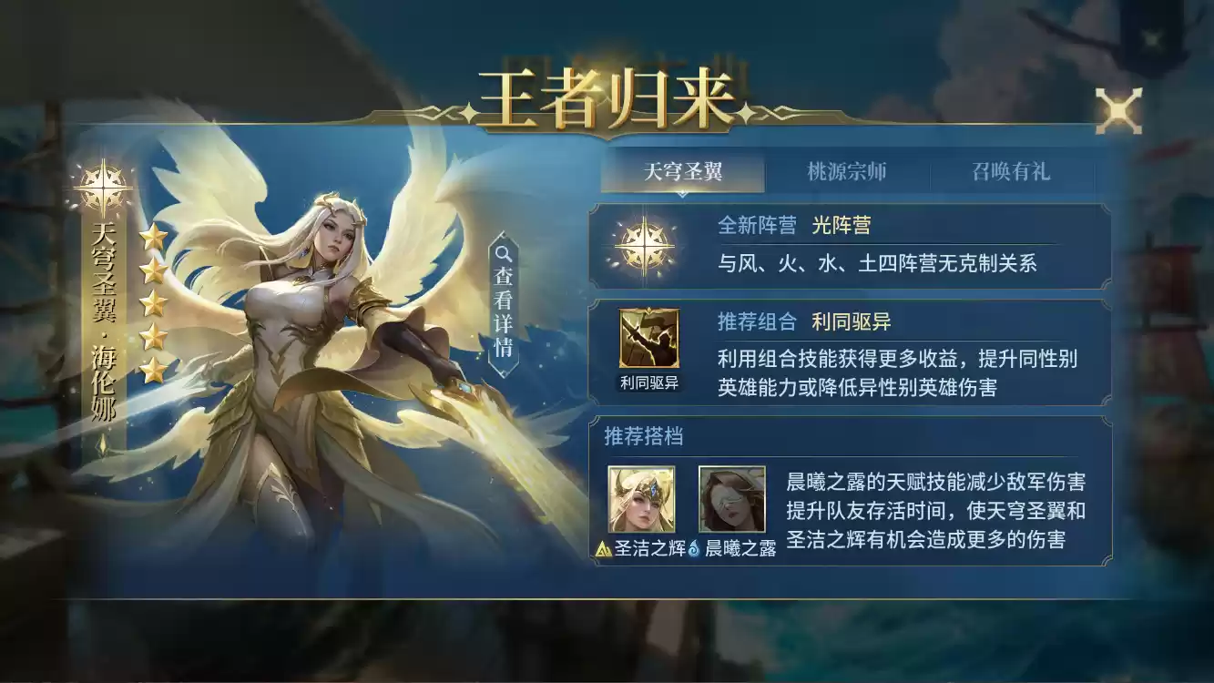 《战争之轮》三周年庆典开启 登录领五星英雄