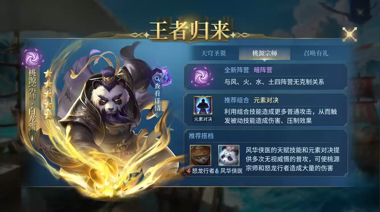 《战争之轮》三周年庆典开启 登录领五星英雄