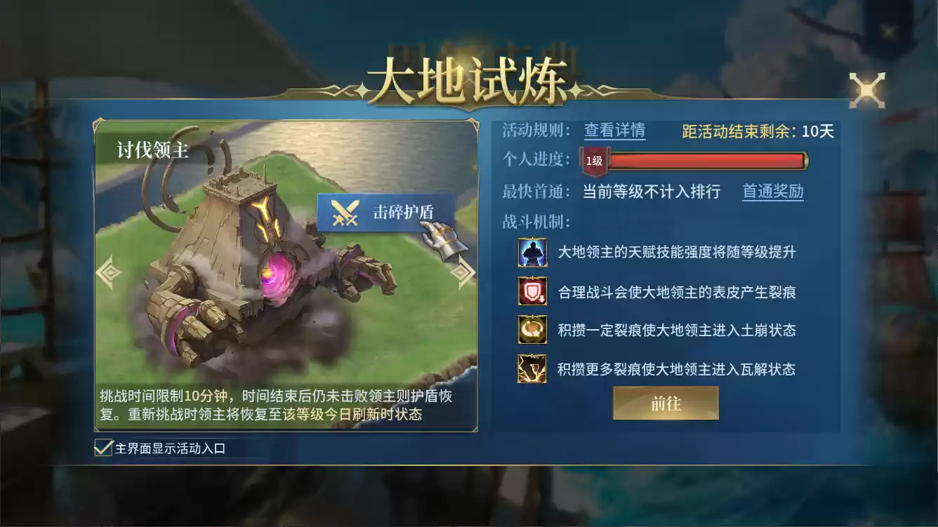 《战争之轮》三周年庆典开启 登录领五星英雄