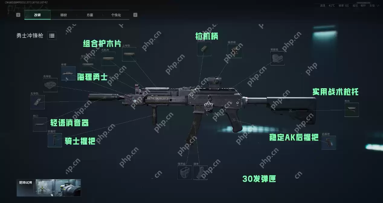 三角洲行动勇士冲锋枪改装方案