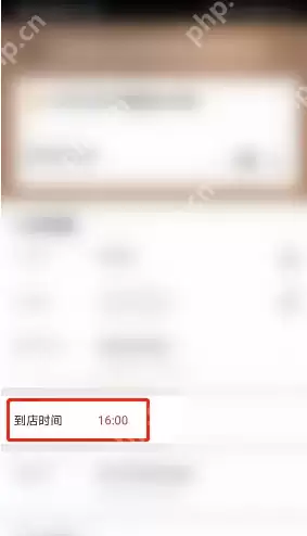 智能差旅时代必备！首旅如家APP高效订房分步指南