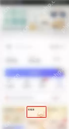 智能差旅时代必备！首旅如家APP高效订房分步指南