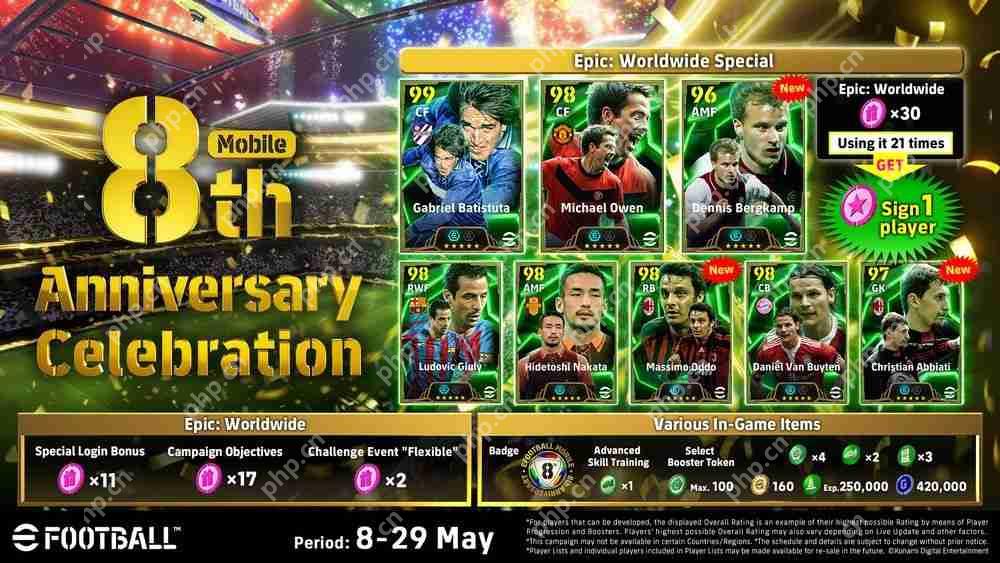 《eFootball》欢庆开服 8 周年 举行周年庆特别活动