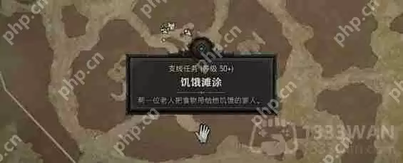 暗黑4饥饿滩涂怎么过-暗黑破坏神4饥饿滩涂图文攻略