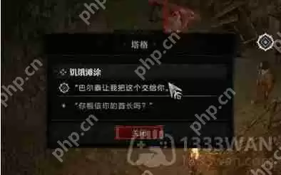 暗黑4饥饿滩涂怎么过-暗黑破坏神4饥饿滩涂图文攻略