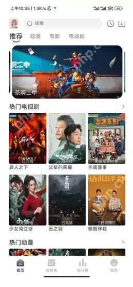 国产无需付费看大片的应用推荐top10 - 游乐网