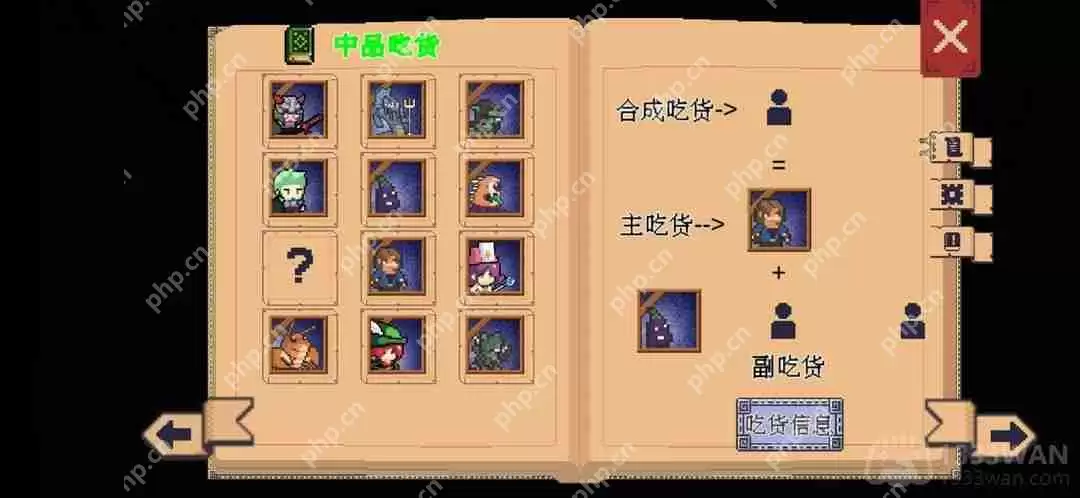 干完这票加鸡腿吃货怎么合成-吃货合成攻略