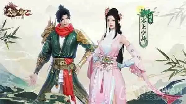 天龙八部2手游520有哪些福利-520活动福利大全