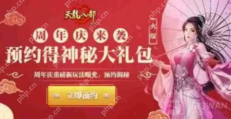 天龙八部2手游520有哪些福利-520活动福利大全