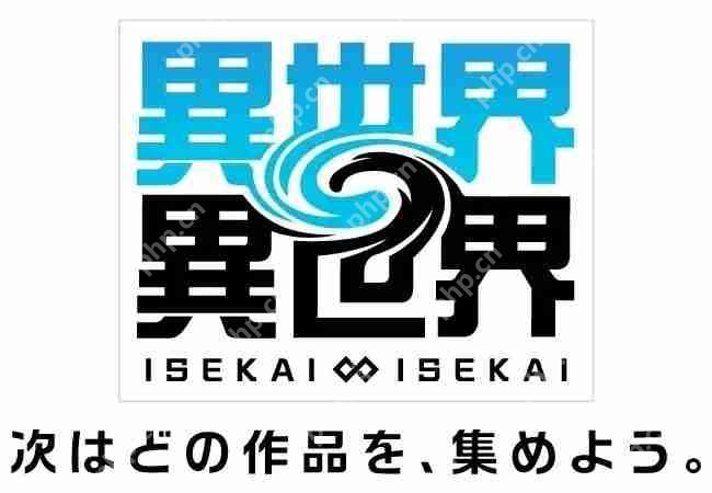 《异世界∞异世界》公开「2nd SEASON」作品情报 《地下城邂逅 第五季》《持续狩猎史莱姆三百年 第二季》