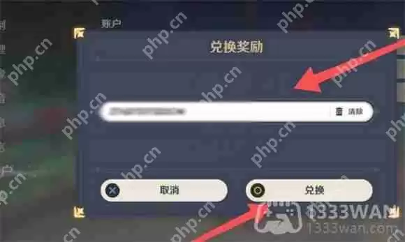 原神2023年1月2日兑换码是什么-2023年1月2日兑换码