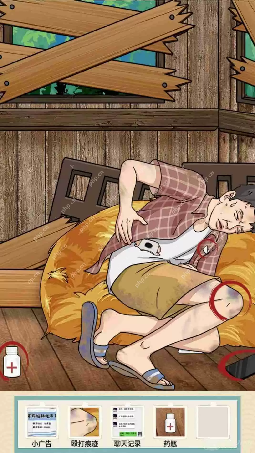 就挺秃然的找出男人身上发生了什么-孤注一掷通关攻略