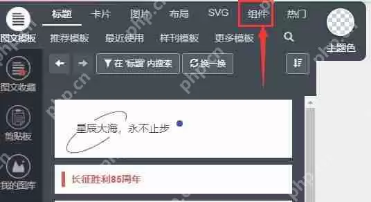 秀米编辑器怎么加入本地视频