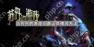 苏丹的游戏命运商店怎么修改-苏丹的游戏命运商店修改方式