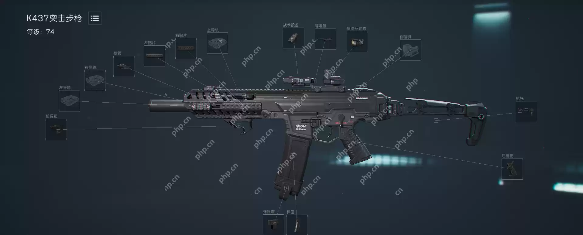 三角洲行动K437突击步枪改装方案