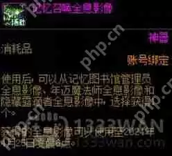 地下城与勇士4.20记忆图书馆更新了什么-DNF4.20记忆图书馆更新内容分享