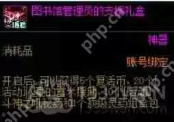 地下城与勇士4.20记忆图书馆更新了什么-DNF4.20记忆图书馆更新内容分享