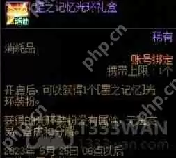 地下城与勇士4.20记忆图书馆更新了什么-DNF4.20记忆图书馆更新内容分享