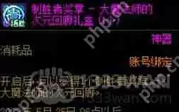 地下城与勇士4.20记忆图书馆更新了什么-DNF4.20记忆图书馆更新内容分享