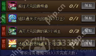 地下城与勇士4.20记忆图书馆更新了什么-DNF4.20记忆图书馆更新内容分享