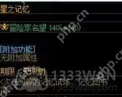 地下城与勇士4.20记忆图书馆更新了什么-DNF4.20记忆图书馆更新内容分享