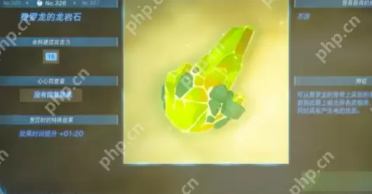 塞尔达传说王国之泪费罗龙的龙岩石在哪-费罗龙的龙岩石位置一览