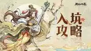 群英风华录斩将商店优先兑换什么-群英风华录斩将商店优先兑换推荐有哪些