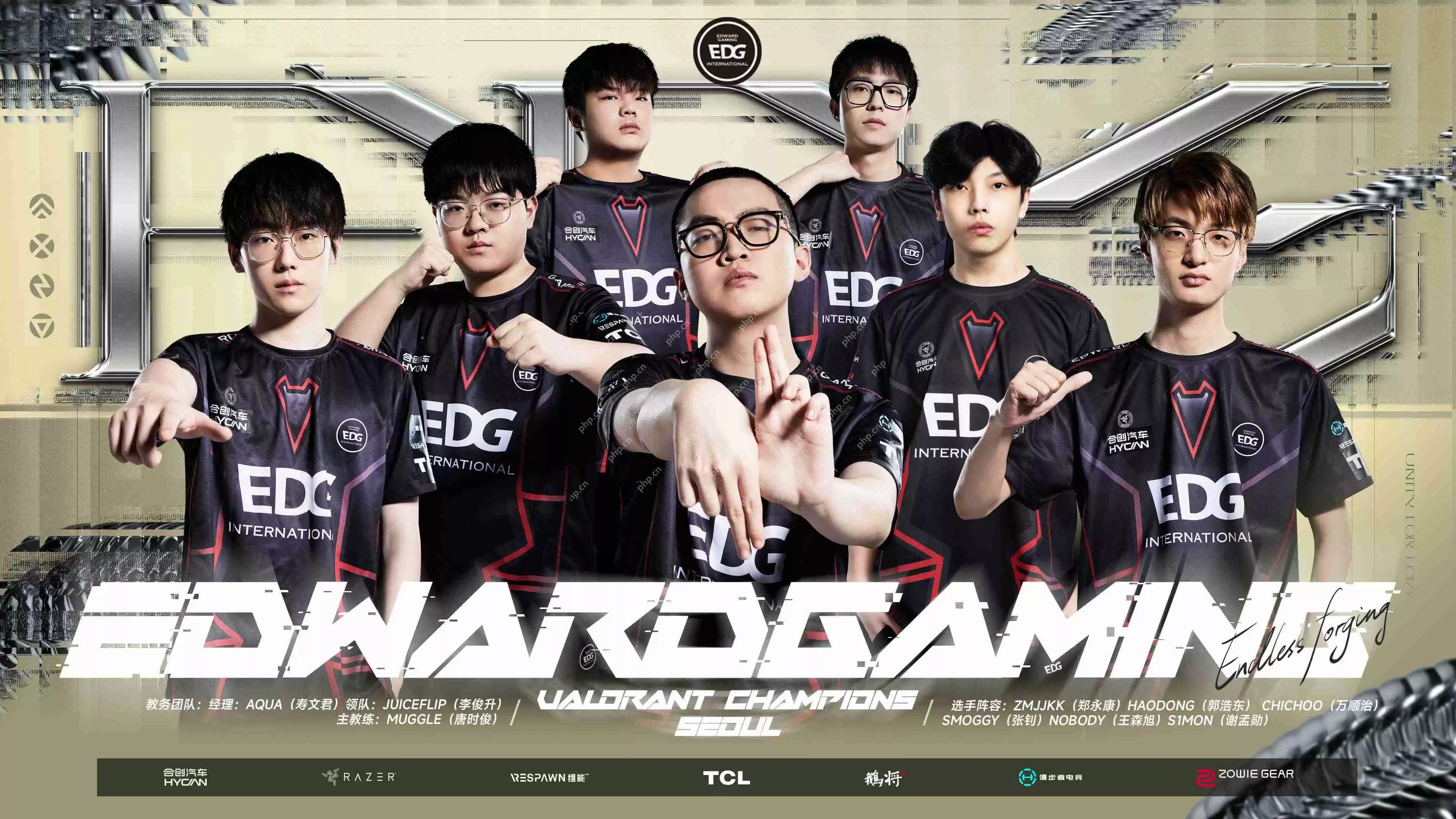 无畏契约EDG战队选手名单资料大全