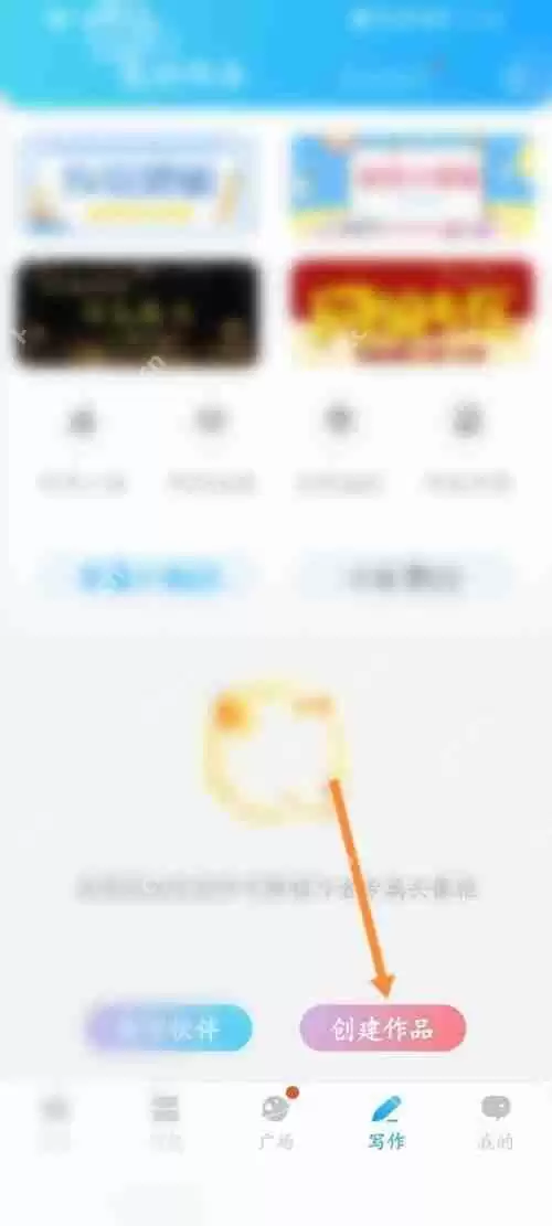 话本小说小故事作品如何发布