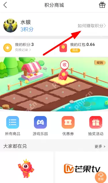 墨迹天气怎么赚积分？赚积分的操作方法说明