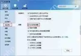 怎样关闭qq空间消息提醒