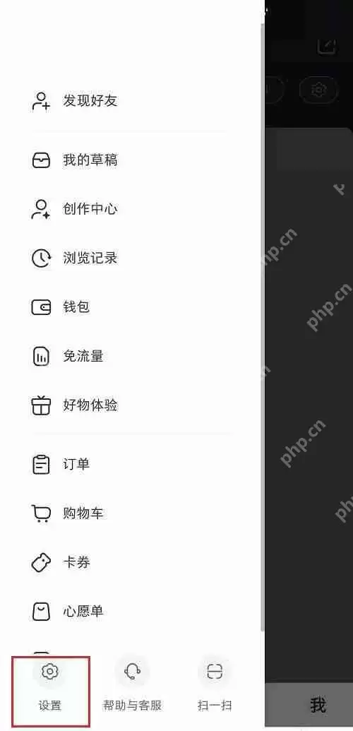 小红书弹幕怎么设置?小红书弹幕设置方法