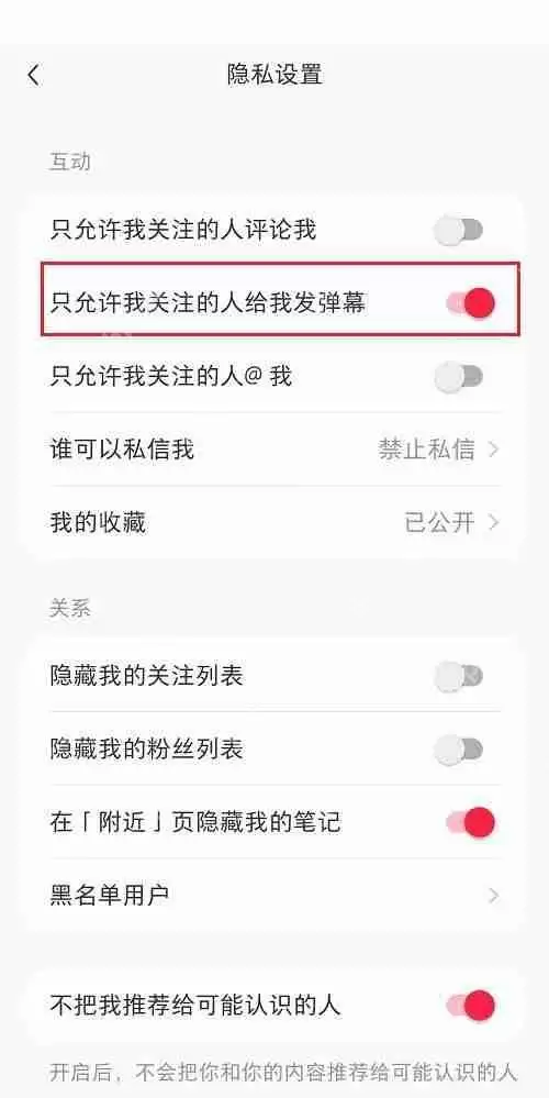 小红书弹幕怎么设置?小红书弹幕设置方法