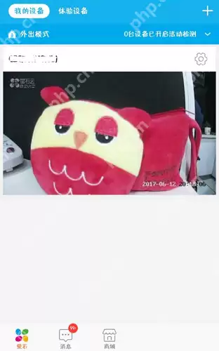 萤石云视频如何添加萤石摄像头?萤石云视频添加萤石摄像头的操作流程