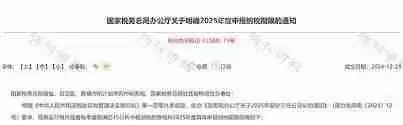 2025个税申报时间是什么时候-2025个税申报截止日期是何时