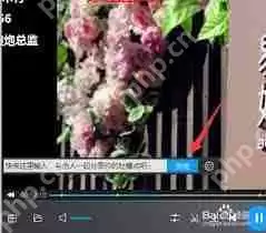 暴风影音5怎么关闭弹幕
