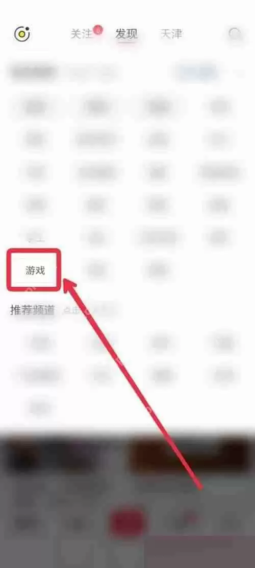 小红书怎么玩游戏？小红书玩游戏方法