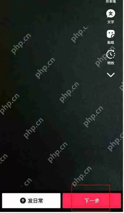 抖音发作品定位怎么更改