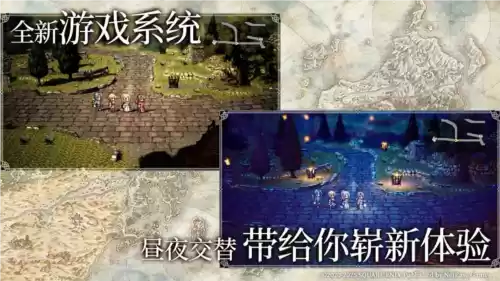 歧路旅人大陆的霸者3