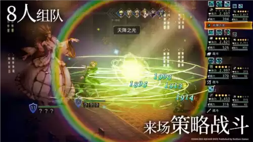 歧路旅人大陆的霸者6