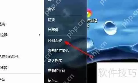 Win7系统语言栏如何停靠于任务栏