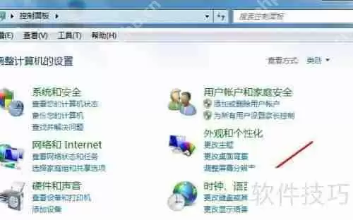 Win7系统语言栏如何停靠于任务栏