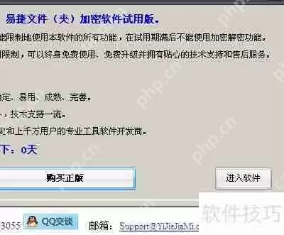 硬盘加密软件使用方法指南
