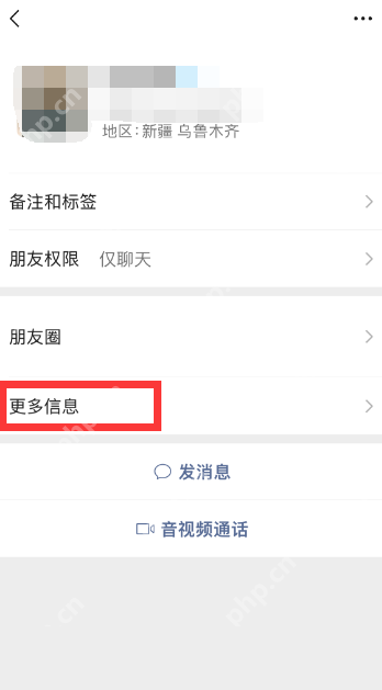 微信怎么查看好友添加时间 微信好友添加时间查看教程分享
