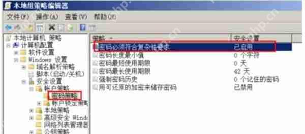 win7设置密码时提示不满足策略怎么办