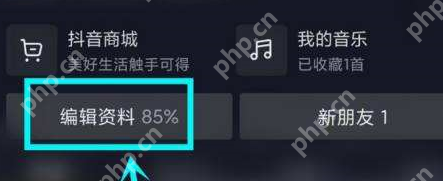抖音主页商城如何删除
