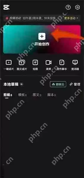 剪映激光眼特效在哪里