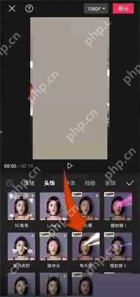 剪映激光眼特效在哪里