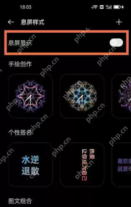 一加10pro息屏显示怎么开启