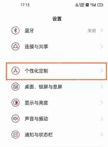 一加10pro息屏显示怎么开启